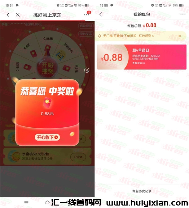 活动：京东APP简単浏览抽0.88-8.88圆无门槛红包！亲测中0.88圆-汇一线首码网