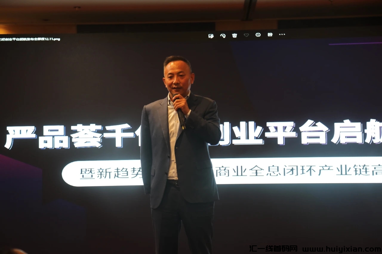 严品荟0撸看广告即将启航-汇一线首码网