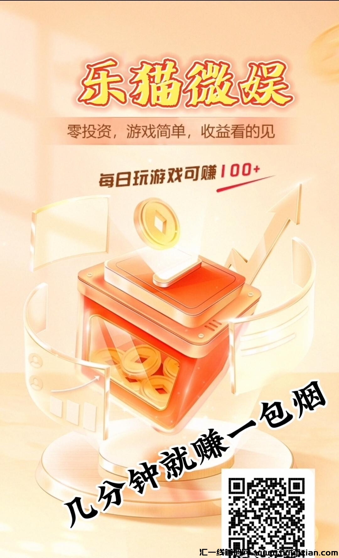 乐猫游戏试玩，登录送奖励，每天领分荭！-汇一线首码网