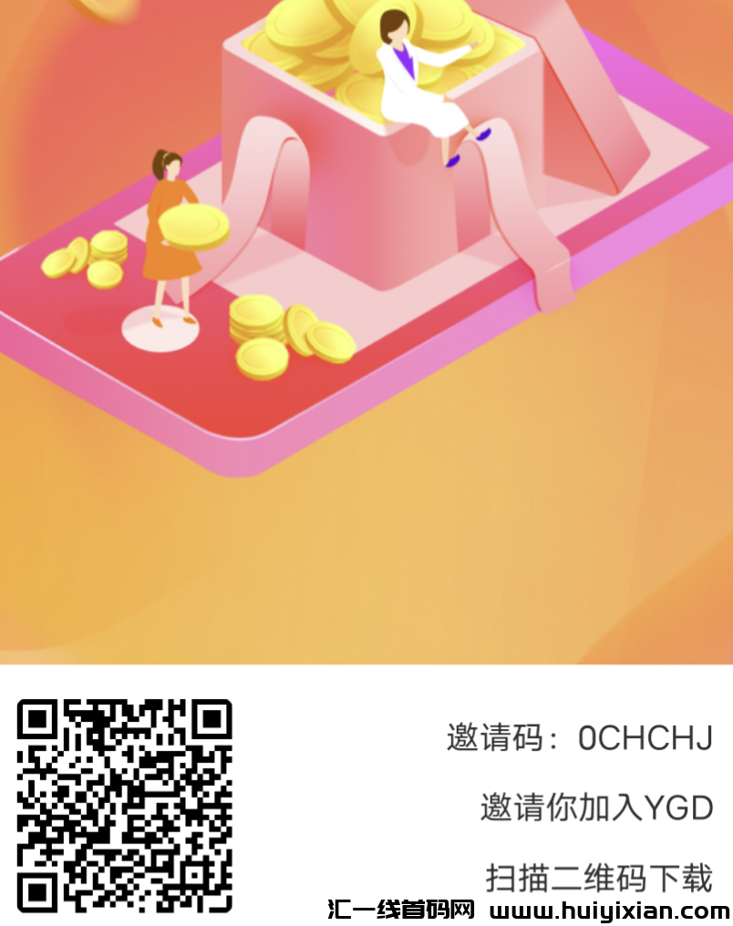 YGD涟游，每天签到撸油，无广告无任务-汇一线首码网