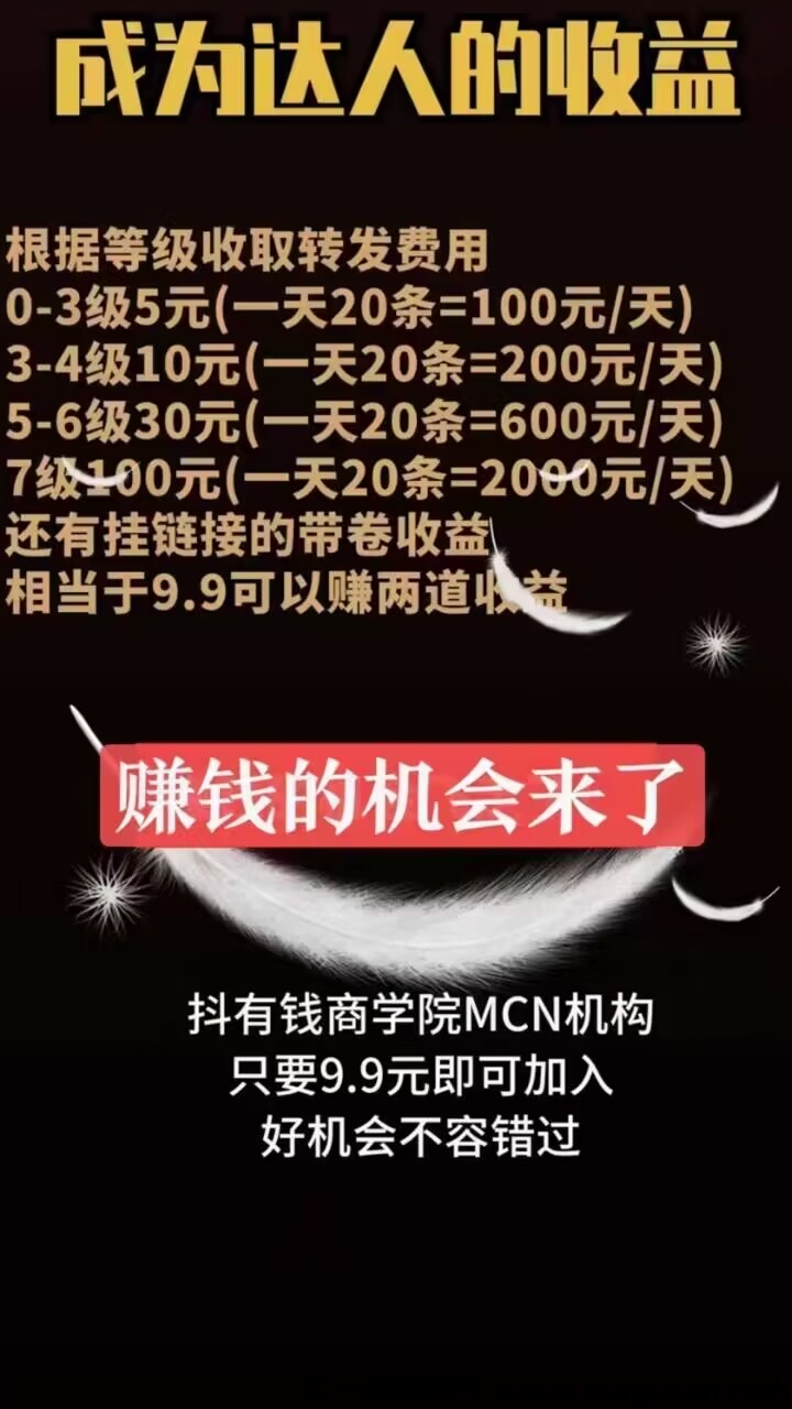 斗音全民达人，赶紧上车预热-汇一线首码网