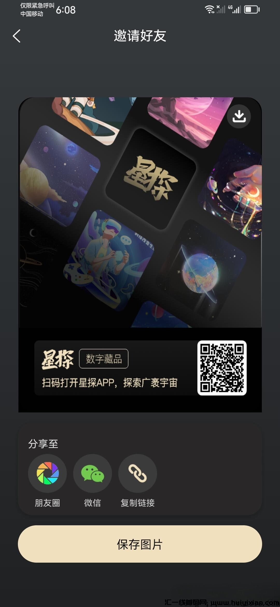 星探盲盒首码，刚出一秒，这次带你飞！-汇一线首码网