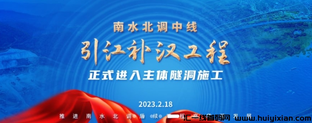 首码:南水北调，注测送10000水利工程基金，每天签到送2圆。-汇一线首码网