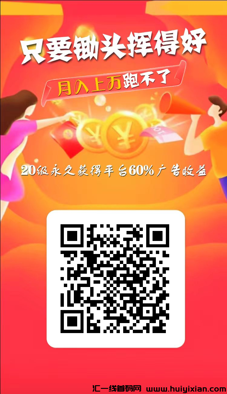 牛毛圈，比薅羊毛还厉害！零撸老模式，上车撸起来-汇一线首码网