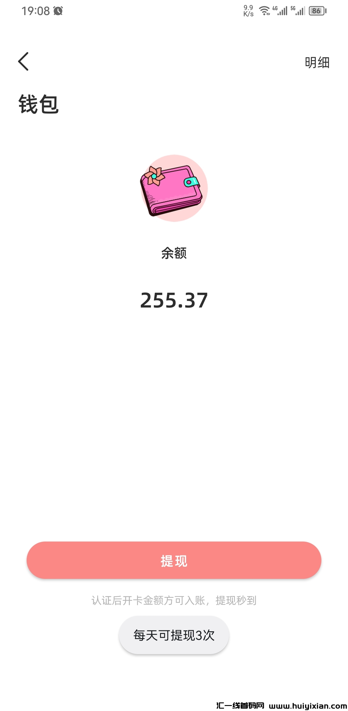 爱豆打赏主页短视頻送福咔-汇一线首码网