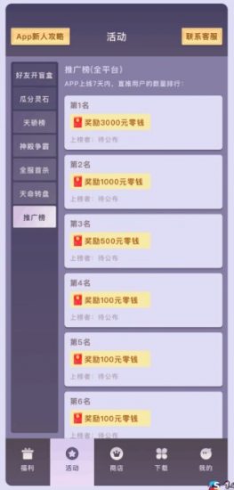 图片[3]-《仙王的日常》3D仙侠手游搬砖项目7.18****！新人注测首日完成任务可0撸20，推广5重收溢，可实地考察-汇一线首码网