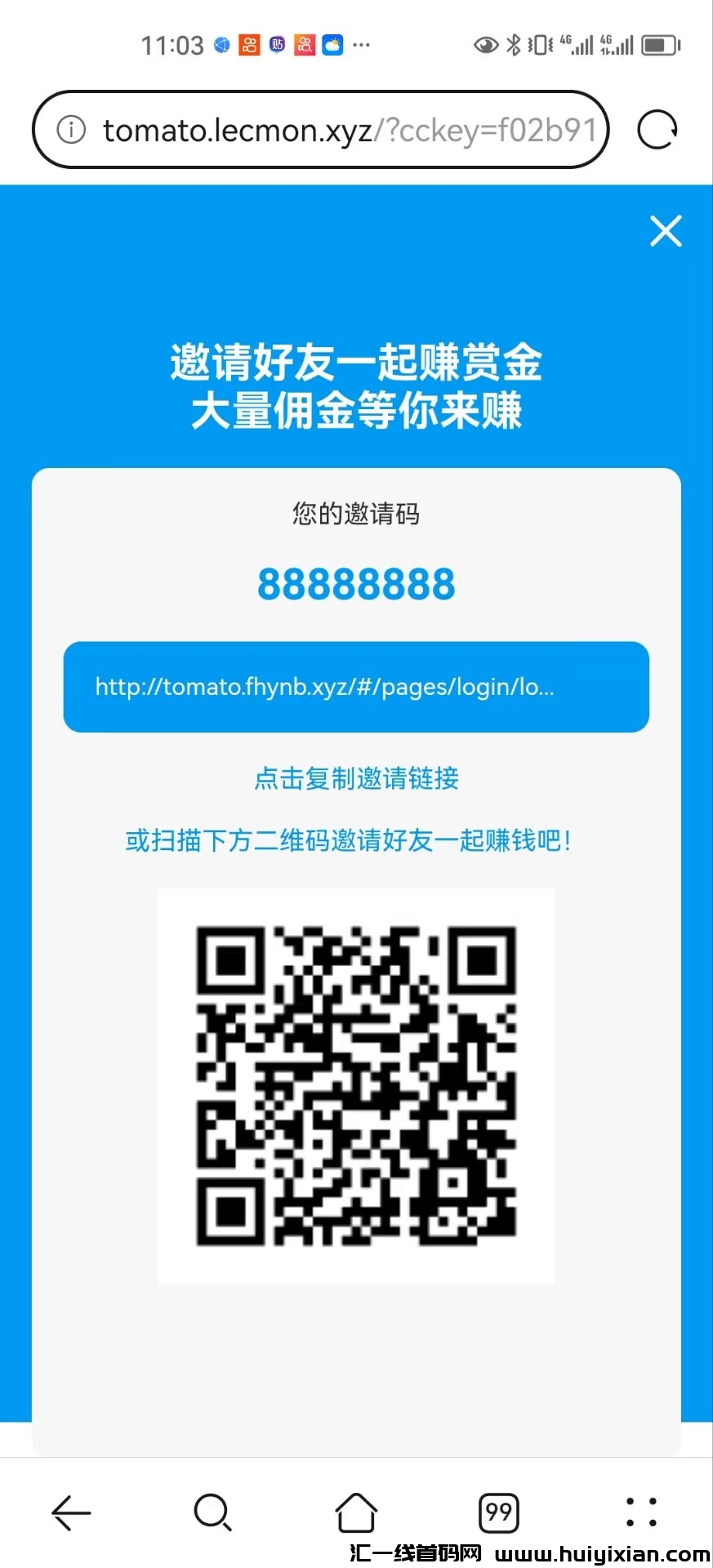 图片[2]-斗音关注，各平台独家，目前市场空白，直招天花板级别总代！-汇一线首码网