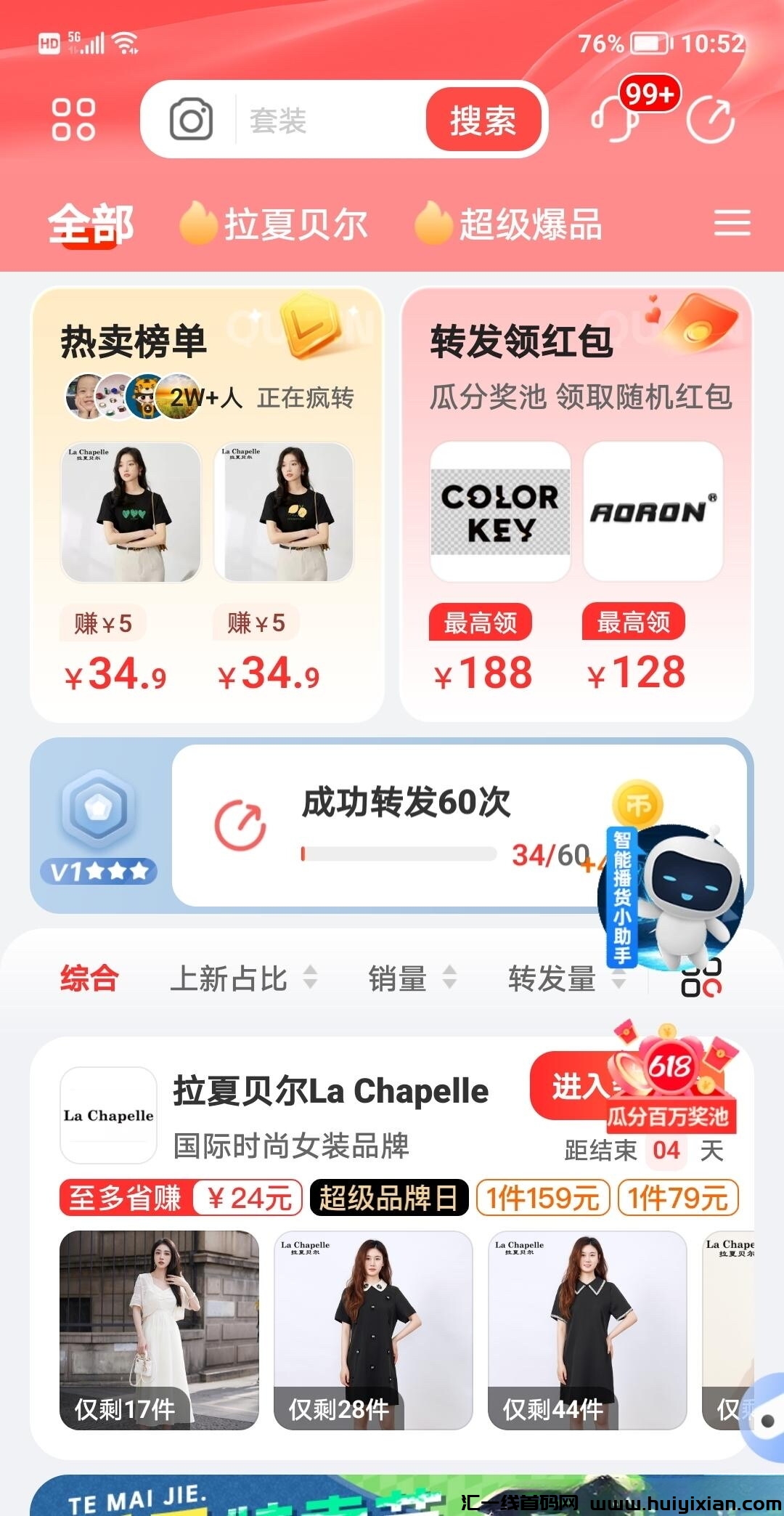 云店铺开通店主，操作简単，赚米轻松如玩！-汇一线首码网