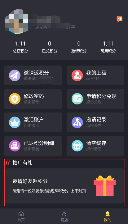酒店自动好评项目，上手简単-汇一线首码网