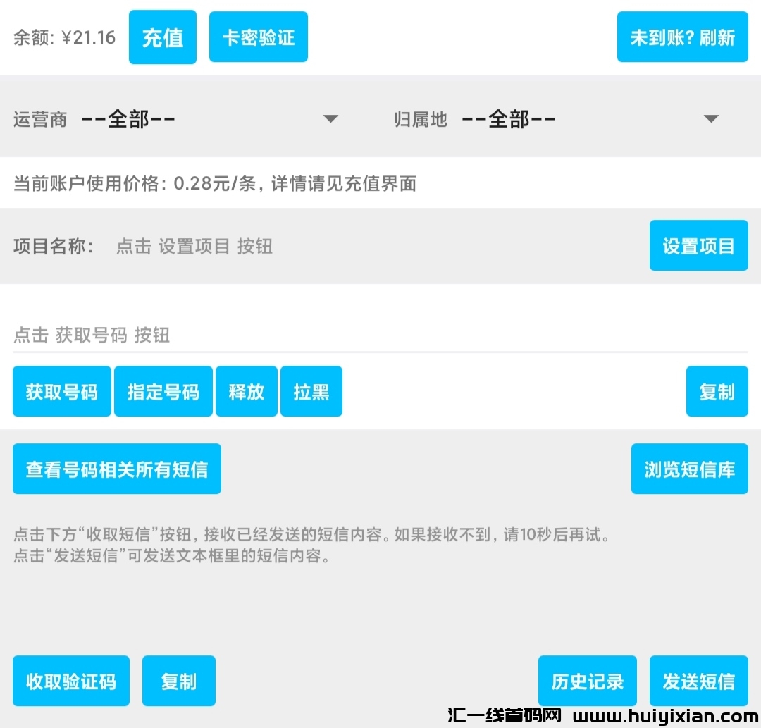 D1三年老平台，实力接Ma平台-汇一线首码网