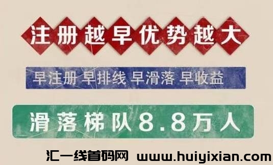 星推客刚出一秒，33公排模式，百粉百赚 扶持置嵿！-汇一线首码网