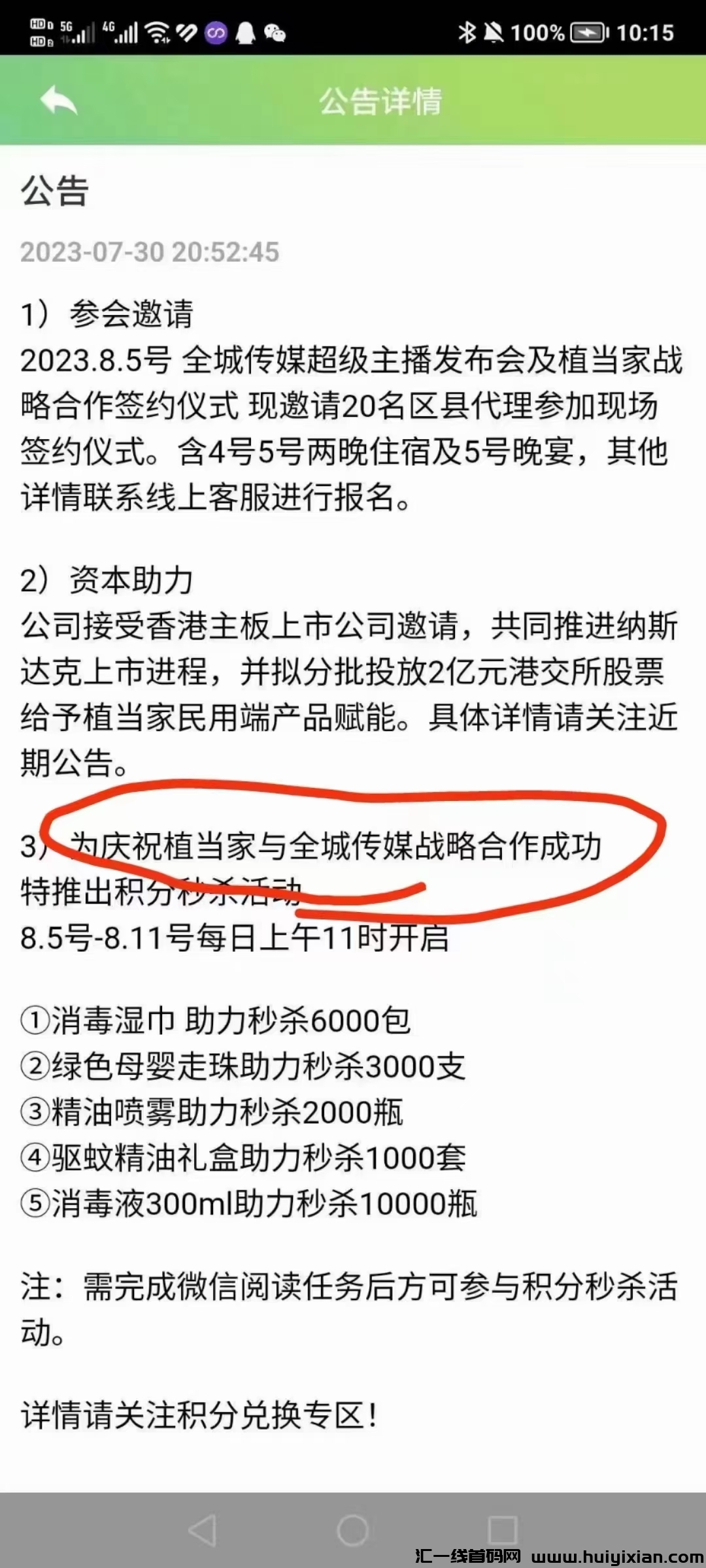 直播看客兔年顶呱呱-汇一线首码网