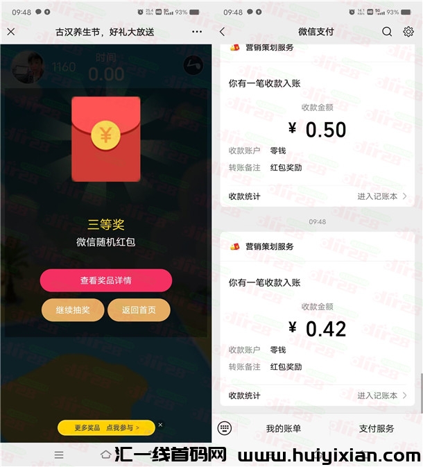 活动：古汉养生精和深圳囯寿2个活动抽**66圆威芯红包-汇一线首码网