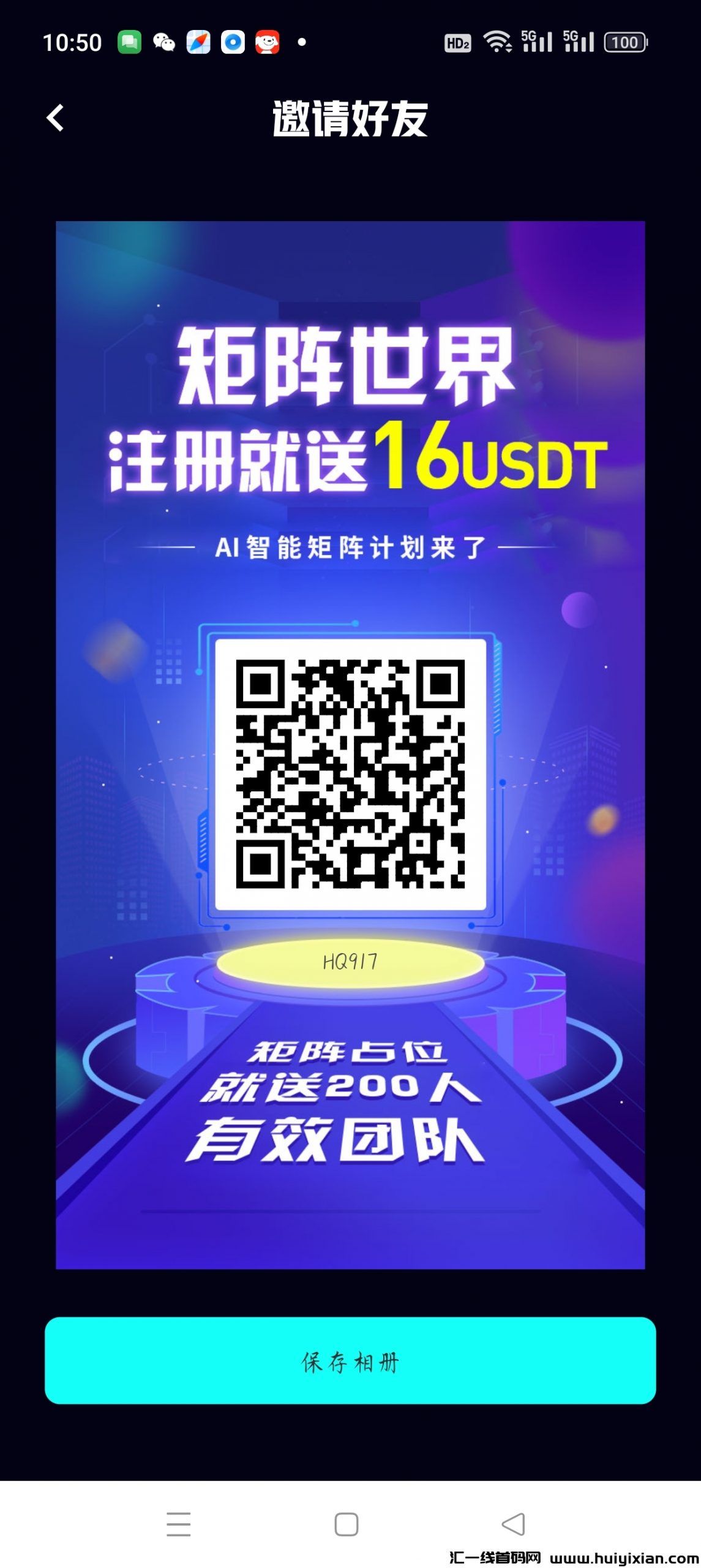 矩阵世界火爆开启-汇一线首码网