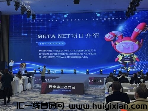 META.NET正式扬帆起航！-汇一线首码网