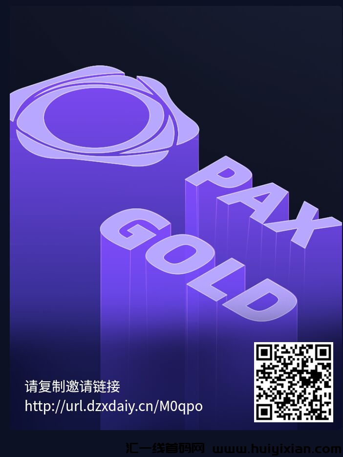 paxg一个14000米，全零撸，每天只需点收取，秒卖，已上27家交，易所-汇一线首码网