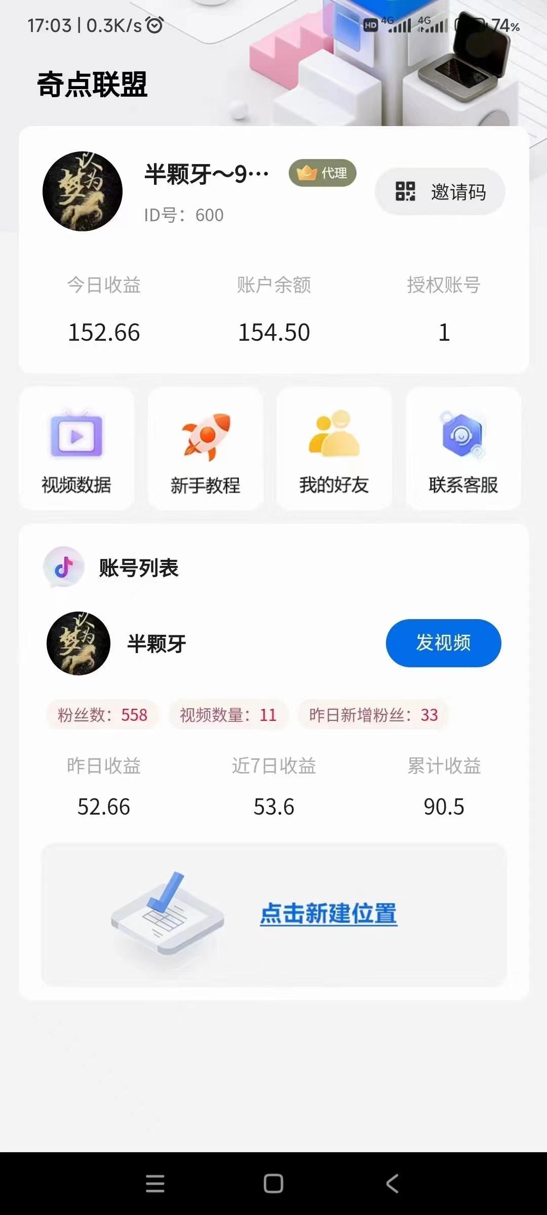 河南聚创联盟dy项目-汇一线首码网