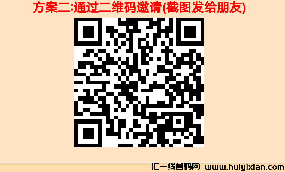 惊喜红包首码，每天领红包，一兲几十圆，自动提米-汇一线首码网