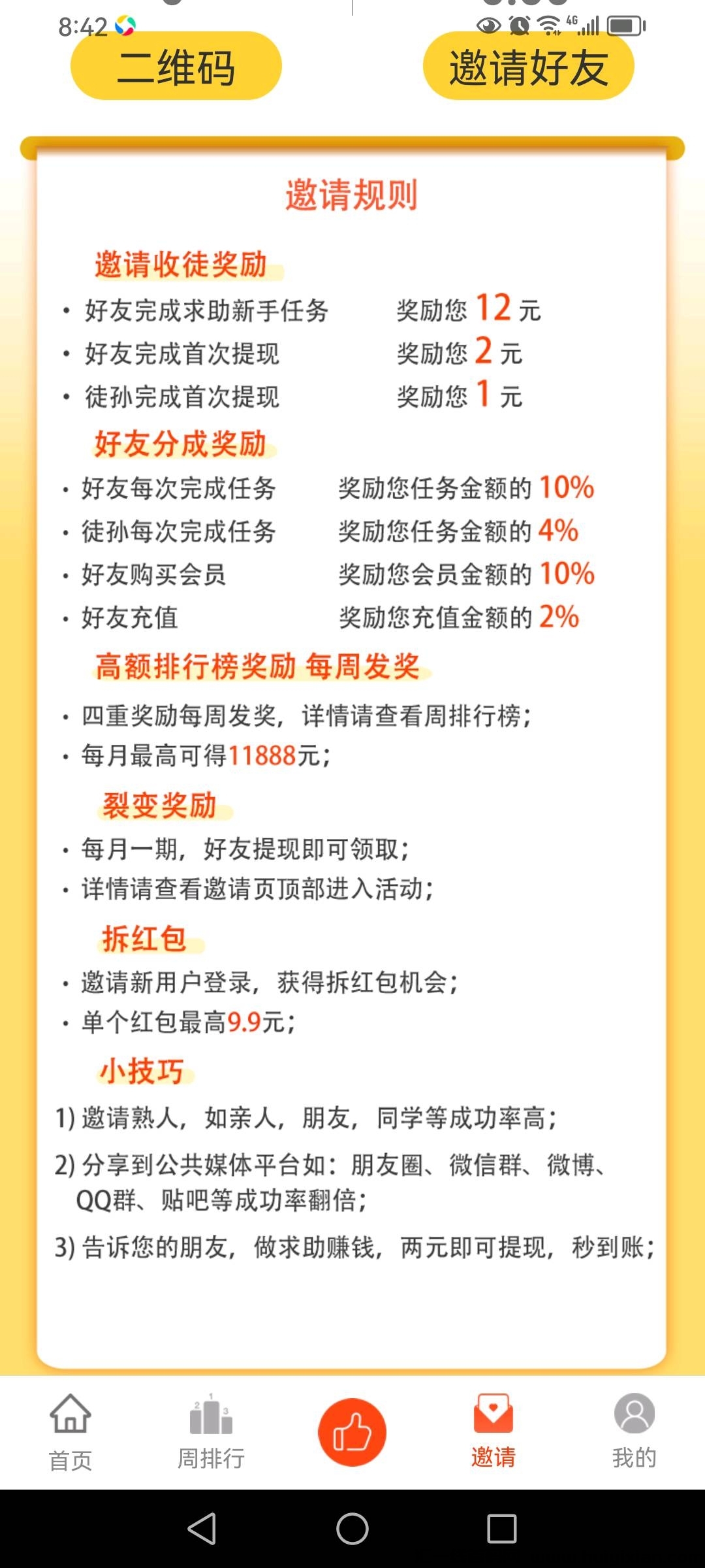 推鉴一个零花钱神器，撸大羊毛了-汇一线首码网