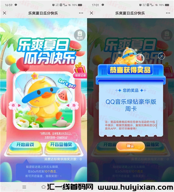 活动：邮储闪光咔抽支附宝红包、各类会员！亲测中企鹅豪华绿钻-汇一线首码网