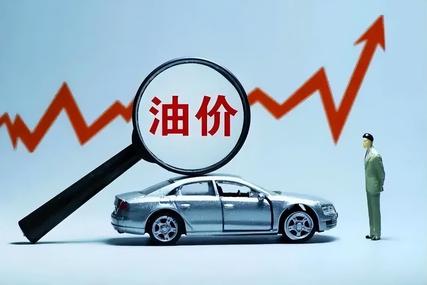 油价连续第9次上涨引发全球关注-汇一线首码网