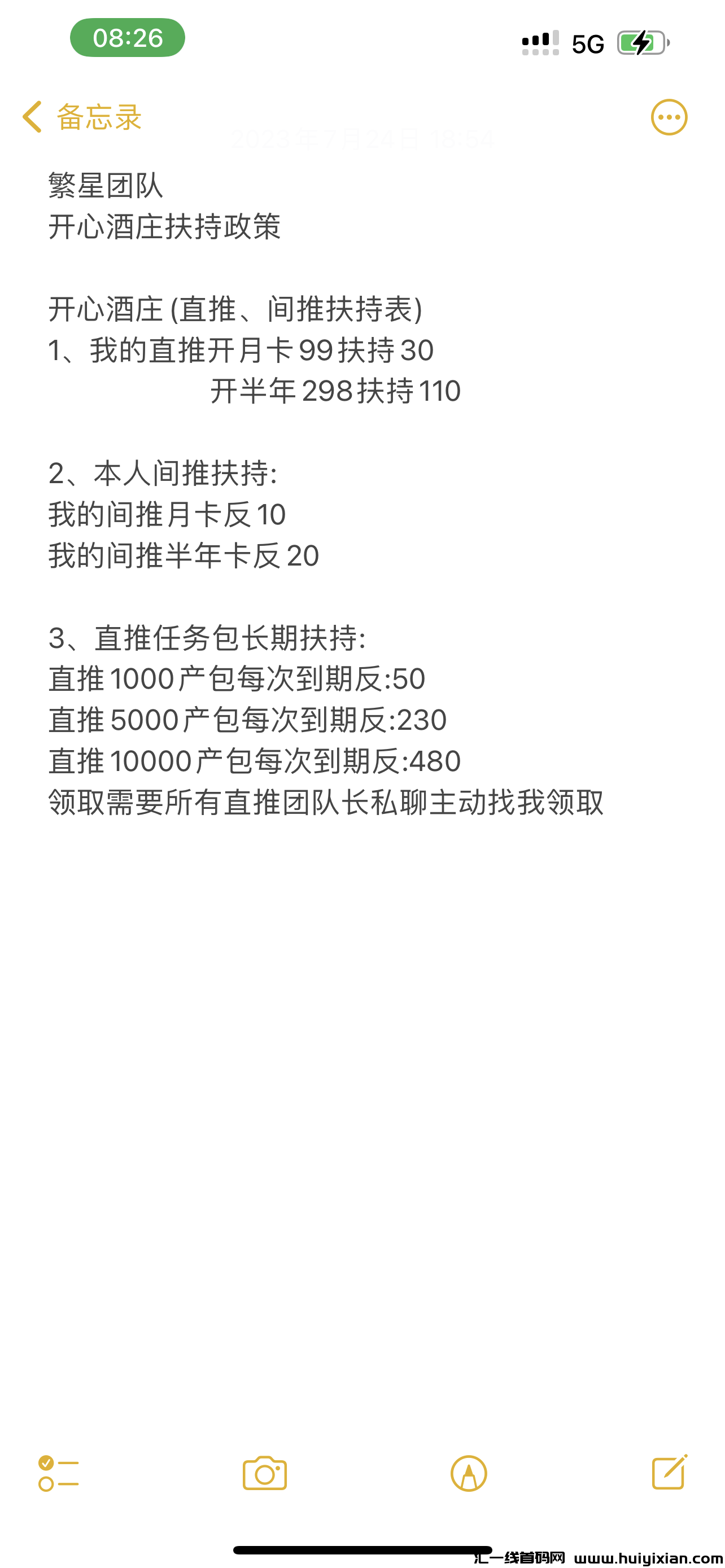 全新零撸项目开心酒庄-汇一线首码网