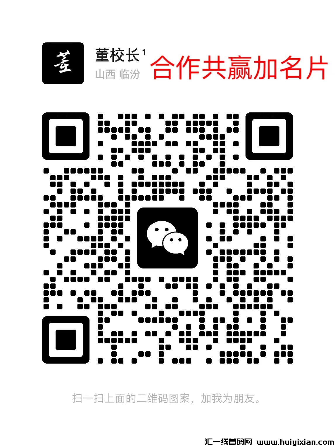 撸店免費合作， 利润五五分，不收取任何学费只求合作共赢-汇一线首码网
