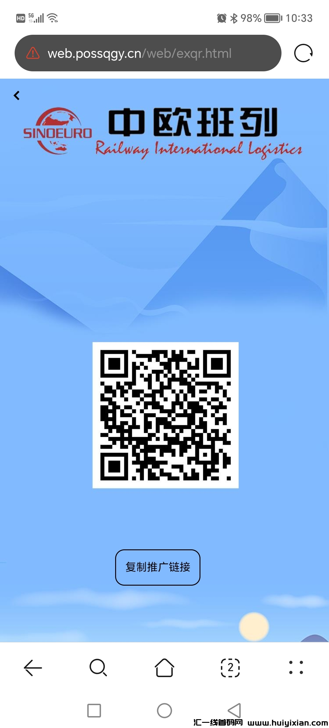 今日首码刚上线送8888米，零门槛直推一人奖励有奖励，中欧班列预热对接有扶持-汇一线首码网