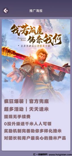 图片[2]-《仙王的日常》3D仙侠手游搬砖项目7.18****！新人注测首日完成任务可0撸20，推广5重收溢，可实地考察-汇一线首码网