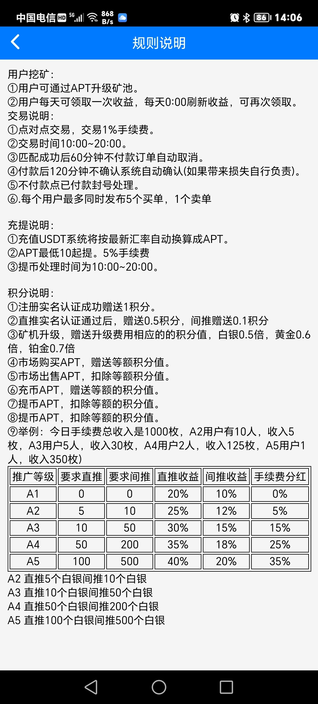 首码，零撸主流APT，价高，已上各大交y所-汇一线首码网