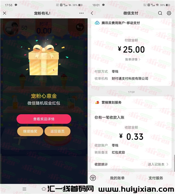 活动：华夏基金和西部得利基金3个活动抽威/芯红包 亲测中0.63圆-汇一线首码网
