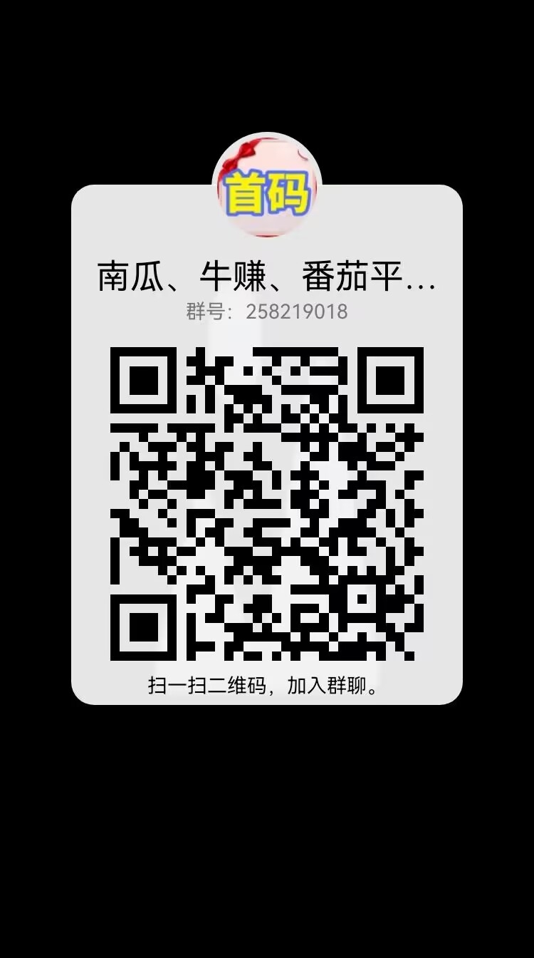 图片[4]-斗音关注，各平台独家，目前市场空白，直招天花板级别总代！-汇一线首码网