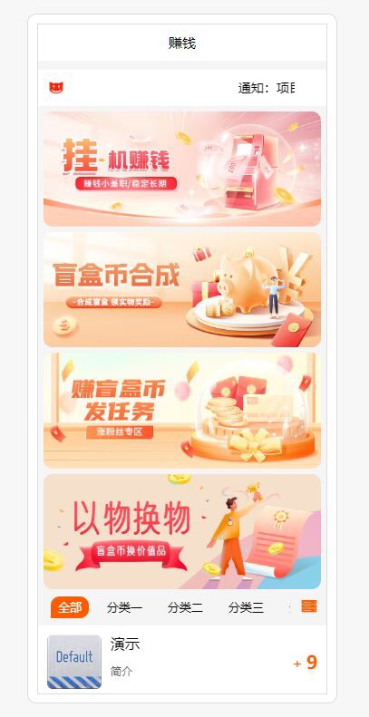 轻松赚取盲盒币，尽情享受返惠猫的优惠福利！快来加入体验内测把-汇一线首码网