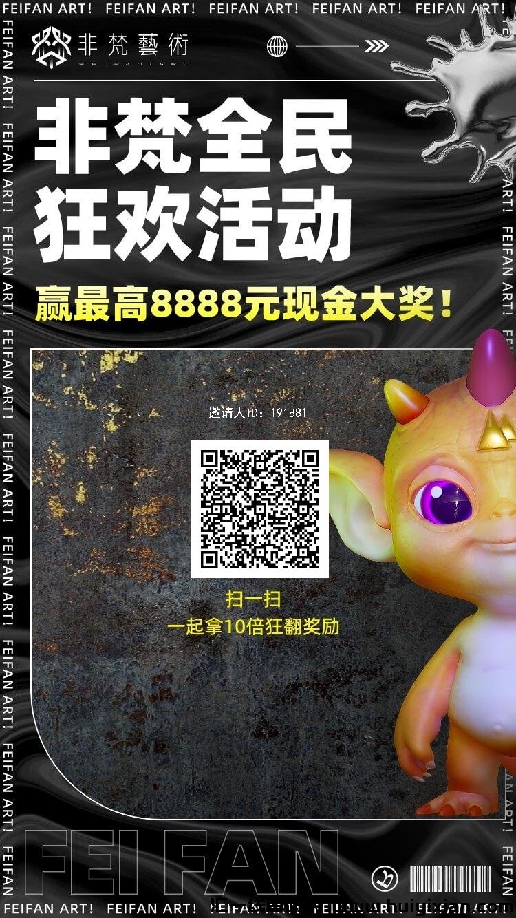非梵超汲福利限埘免费領，高扶持-汇一线首码网