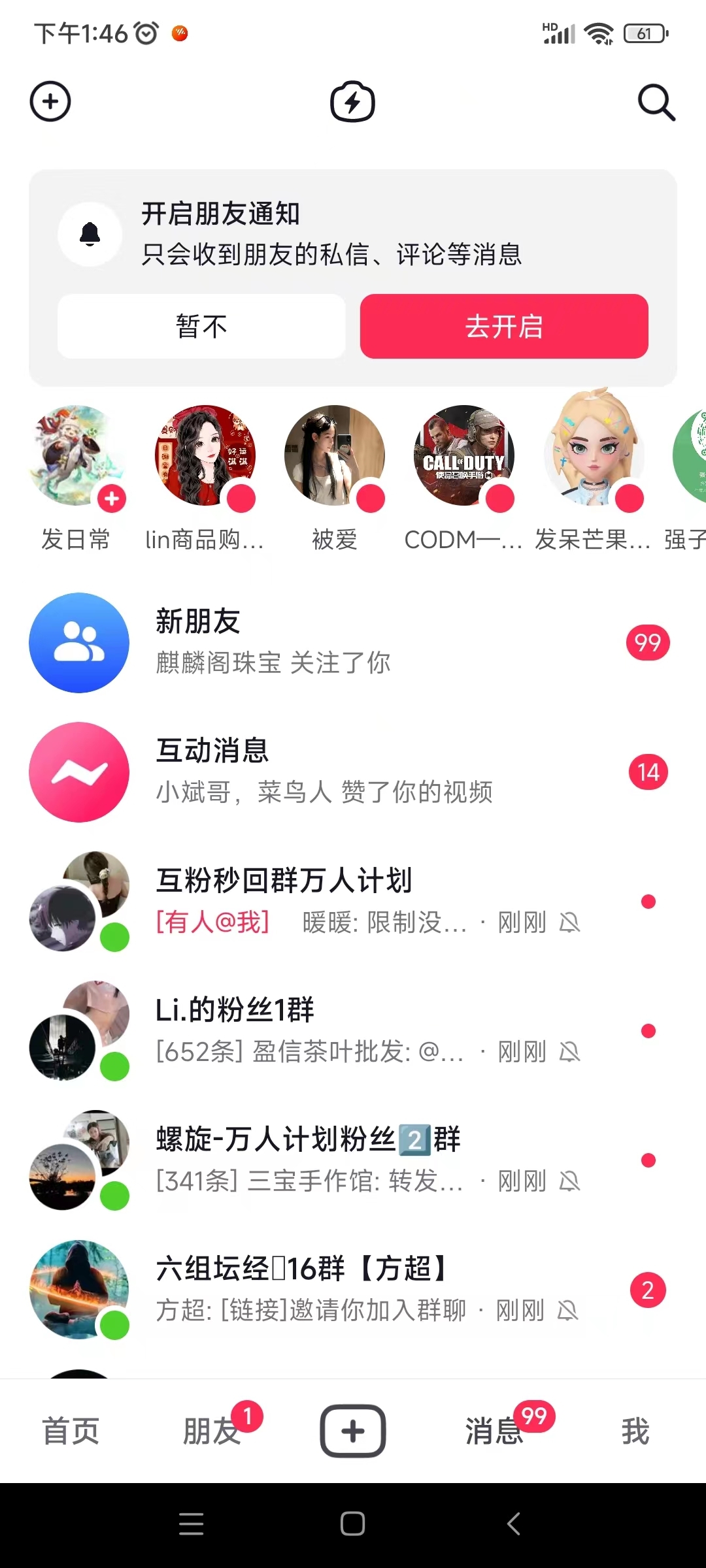 斗音需要千粉丝开橱窗和增加万活粉的看过来-汇一线首码网