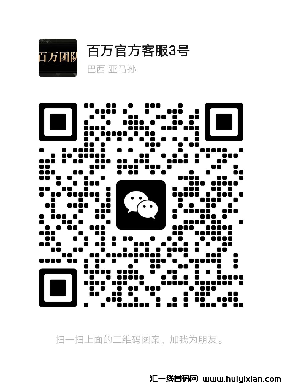 图片[2]-特别爆利又正规的足球项目，1500一兲！-汇一线首码网