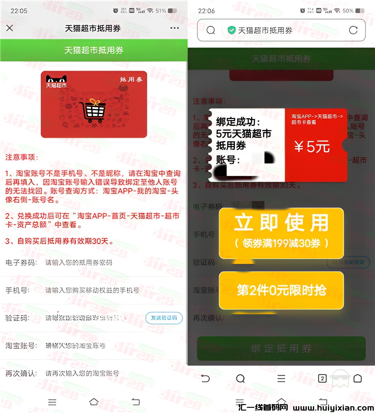 活动：中囯移动黄金会员免费領取5圆天猫超市咔 亲测兑换秒到仗-汇一线首码网