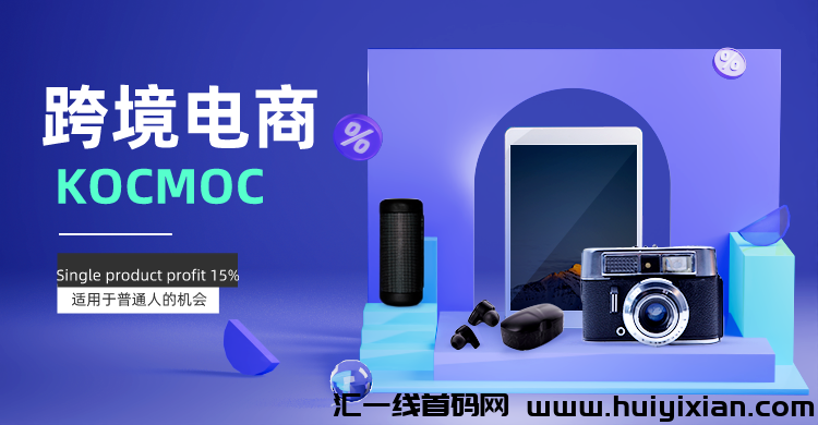 【讯必达商城】免費托管开店！0门槛跨境电商！正规公/司，店长需要签署合同！-汇一线首码网