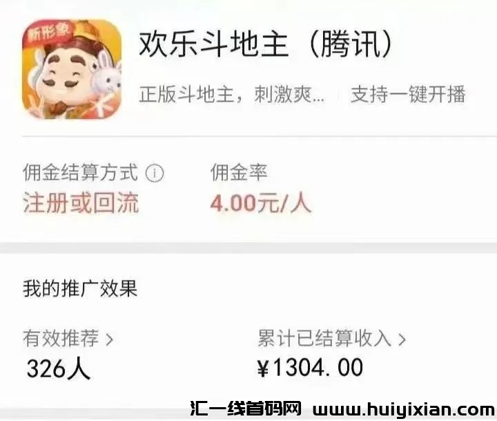 游戏推广20一个cpa，无任何门槛，能不能赚米看操作流程？-汇一线首码网