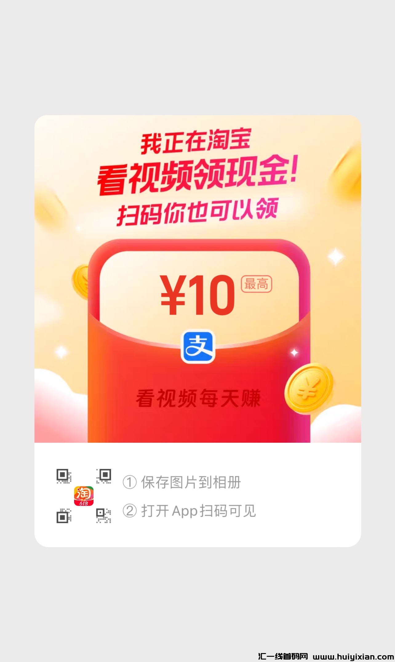 某宝深夜复活！扫马必中15，之前玩过也可以！-汇一线首码网