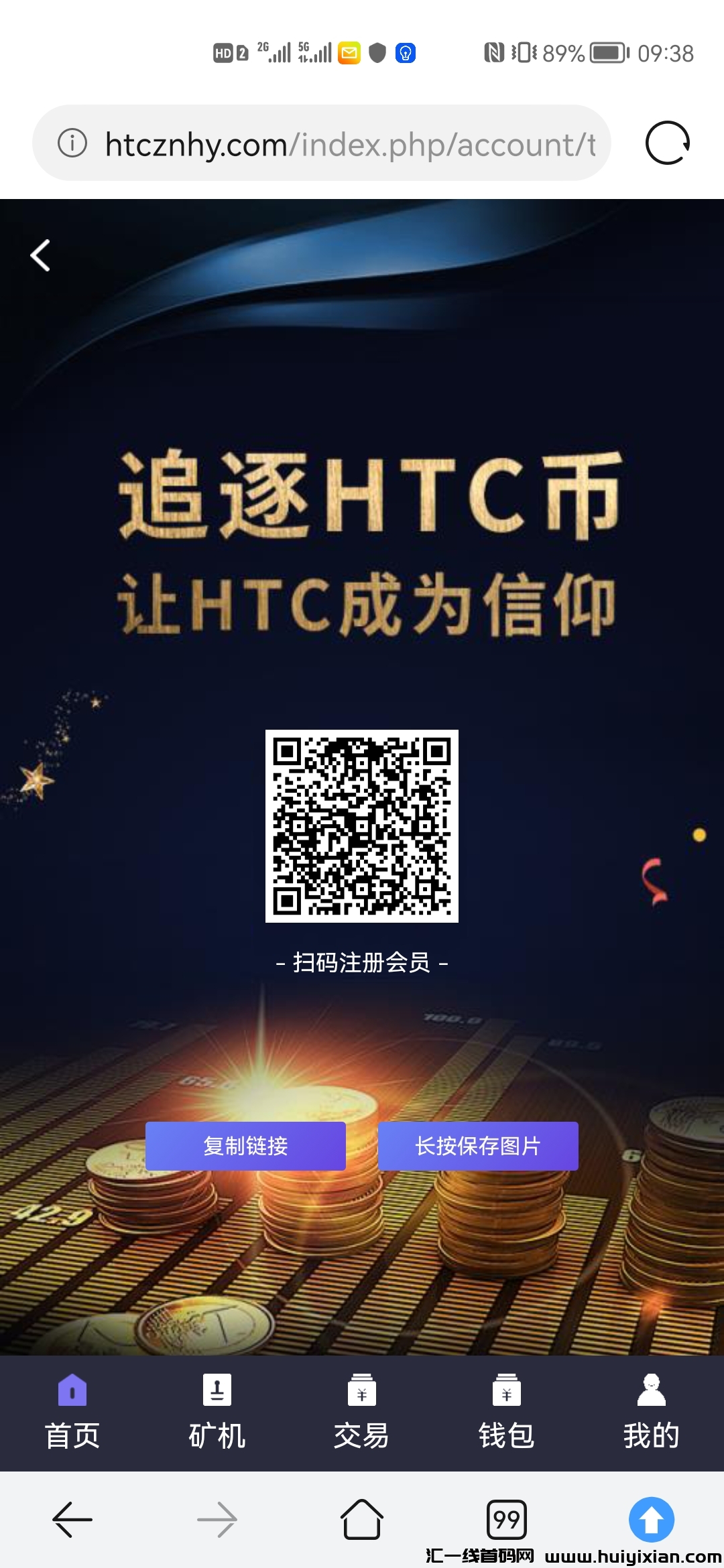 追逐htc零撸挖k内测版-汇一线首码网