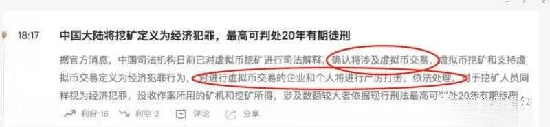 涉案金额达6亿，“FIL时空云”老板组织、領导传销案开庭审理！-汇一线首码网