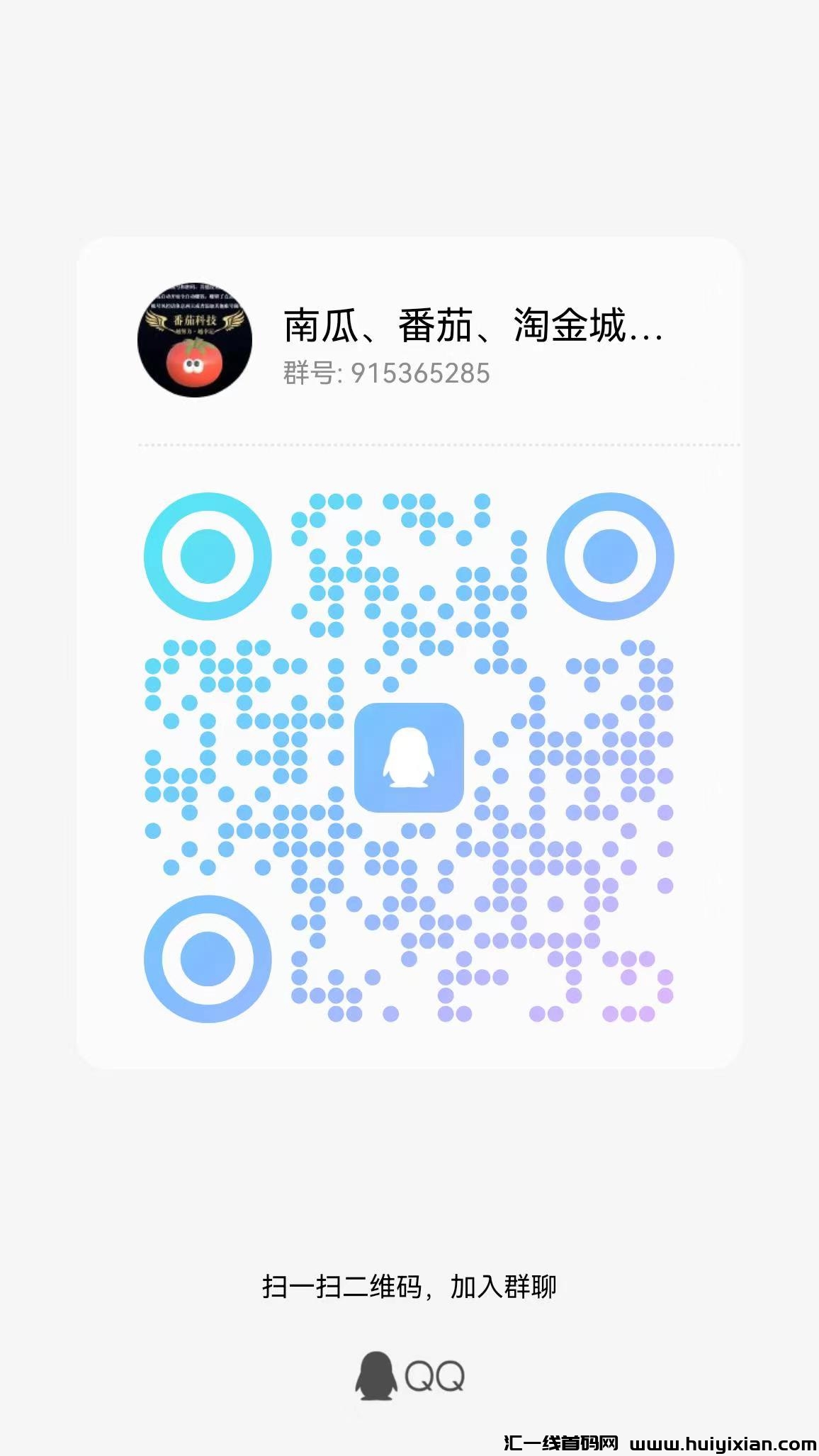 图片[4]-南瓜FZ辅助平/台，管方直招天花板级别总代-汇一线首码网