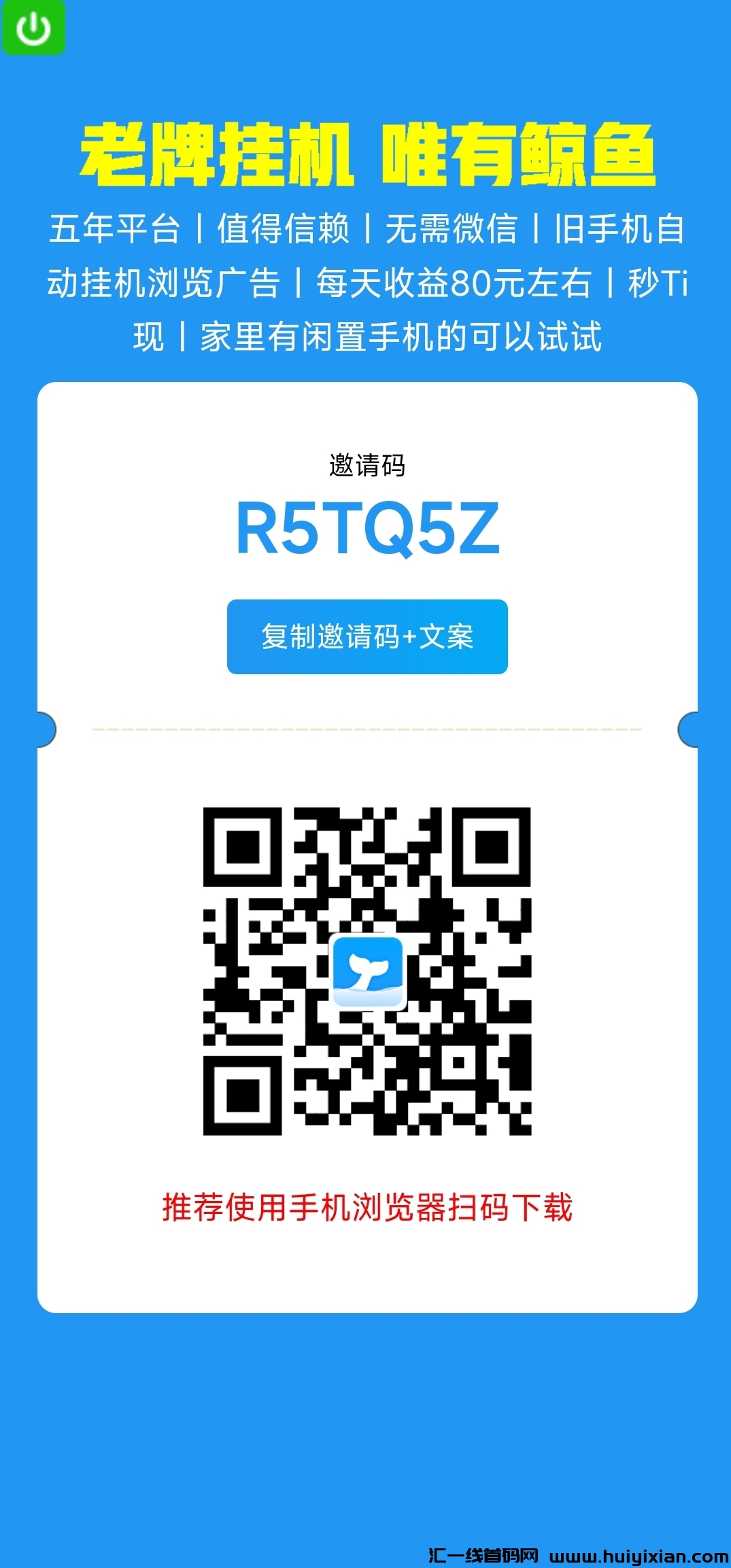鲸鱼头条自动g机，五年老平/台！-汇一线首码网