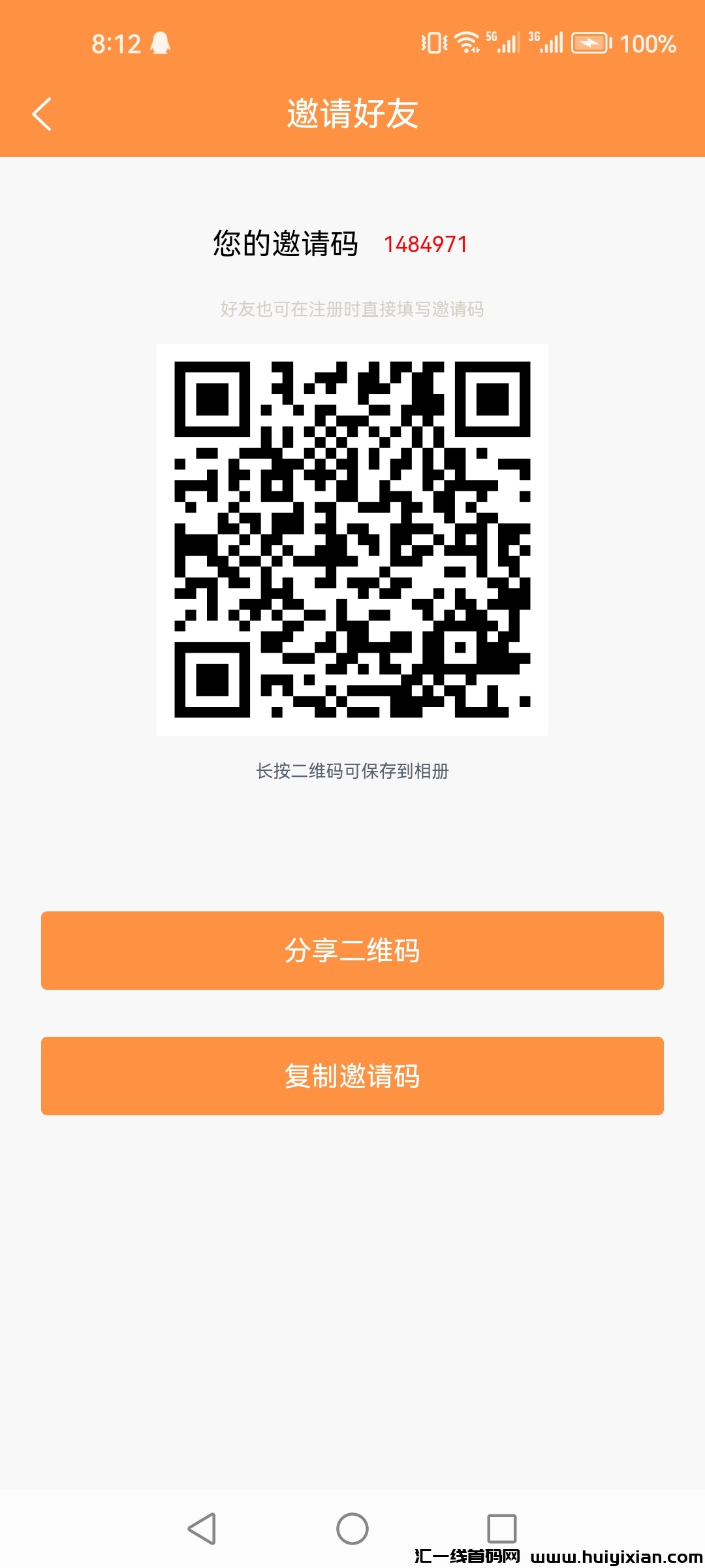 星禾惠品 蕞新无货源 平台出単 代附模式-汇一线首码网