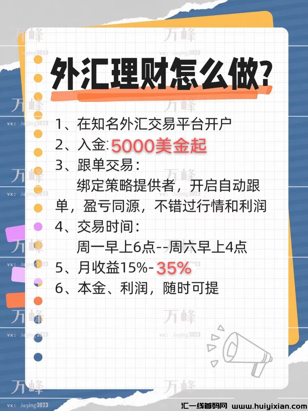 AIQT外汇网格策略交y月化收溢高，本金随进随出对接实力大咖-汇一线首码网