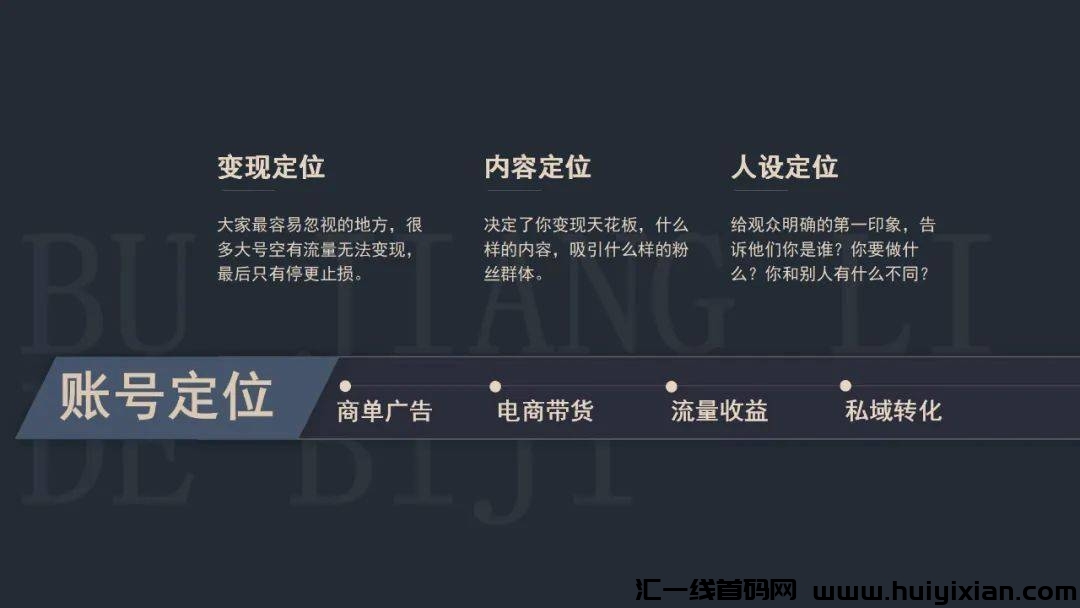 斗音起号方法大揭秘：如何快速增加关注量-汇一线首码网