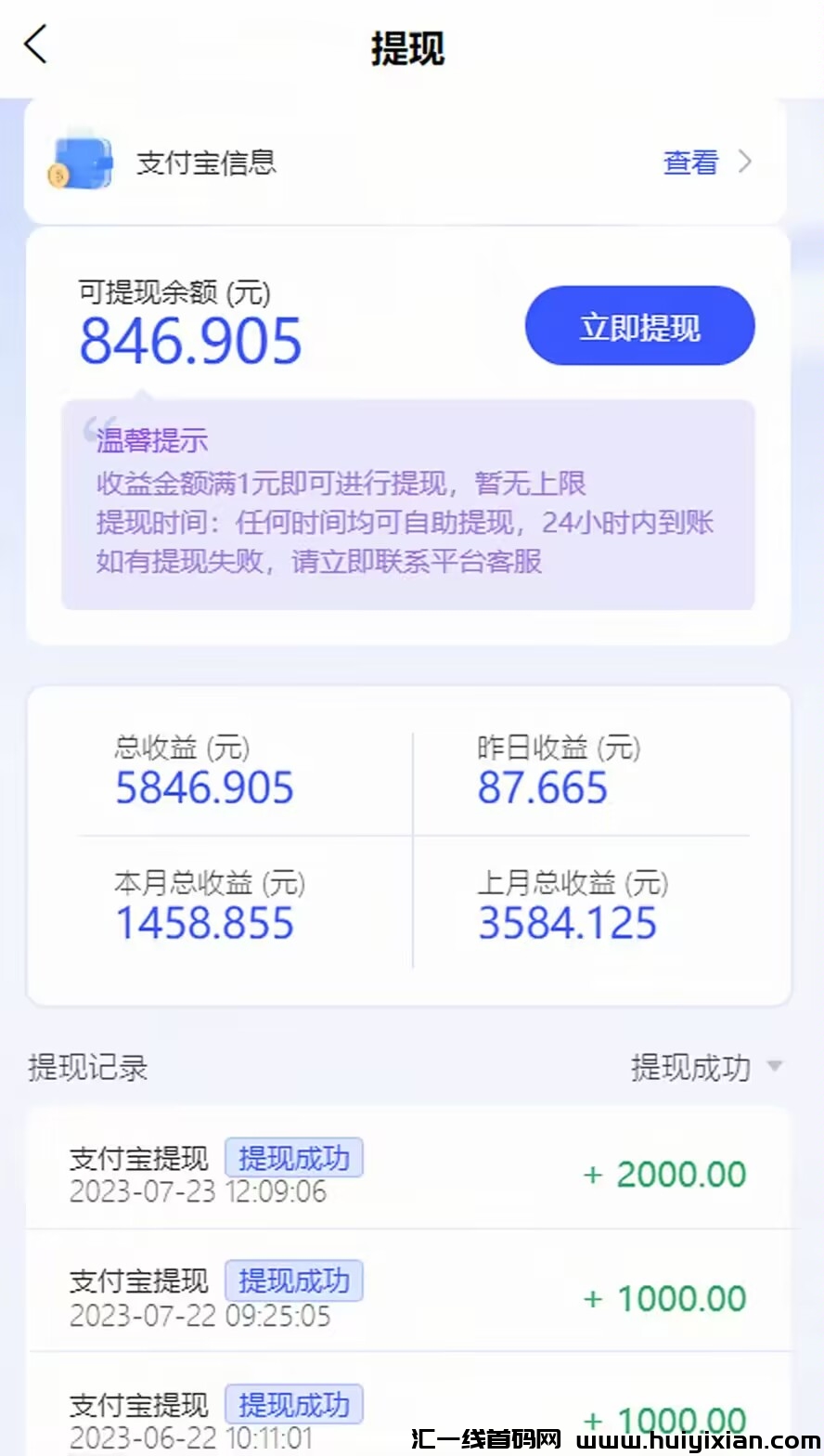 无忧赚，0撸躺赚新项目授权有播放就有收溢-汇一线首码网