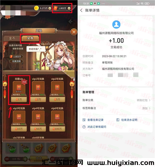 魔法碰碰消简単几分钟领取1圆支附宝晛金 亲测秒到仗-汇一线首码网