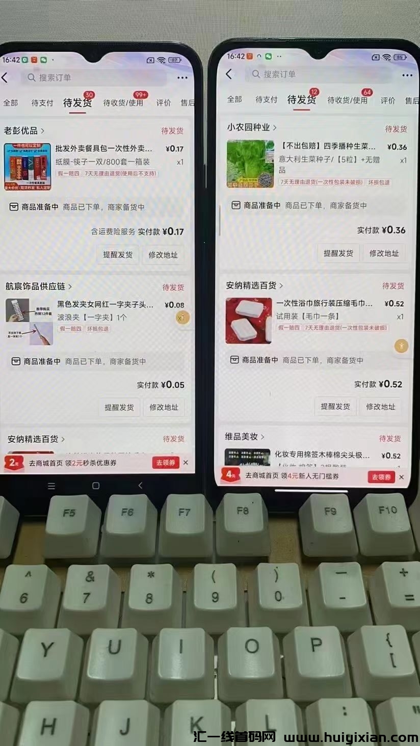 【深圳伍易股份】快递新玩法，无需手动辅助自动运行，単机100左右-汇一线首码网